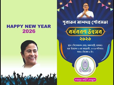 Live - Old Malda Carnival  - 2026  || Malda Today Channel