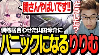 の「アゥファァ…」言いながら倒れる釈迦チャ好き - 関優太と魔界ノりりむが偶然山田涼介に遭遇する【ARK: Survival Evolved】