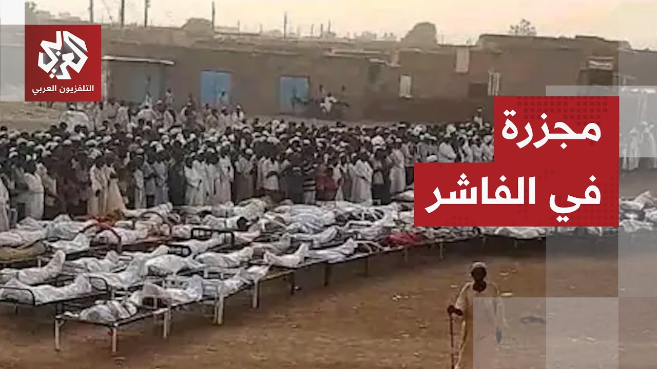 الدعم السريع يرتكب مجزرة في الفاشر.. عشرات القتلى في قصف مدرسة تؤوي نازحين