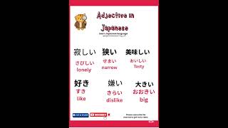 Download lagu #part2 Japanese adjective in 5 seconds #suzumenotojimari #goviral #suzume#japaneselanguage#nihongo mp3