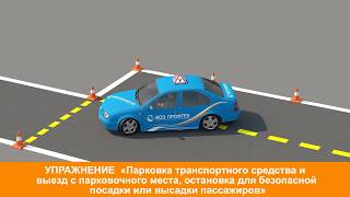 Экзамен ГИБДД Регламент 2018