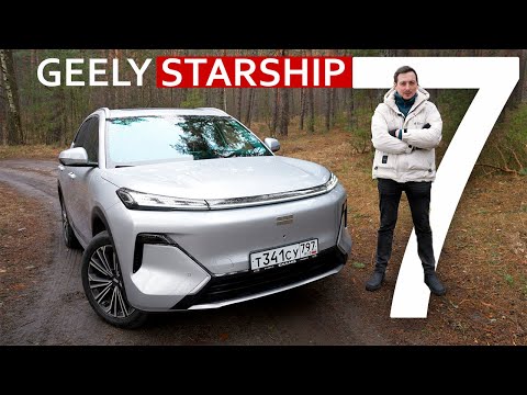 Thumbnail for ПЕРЕВОРОТ от Geely! Супергибрид по цене Кулрея размером с Монжаро - STARSHIP 7(Belgee X80) в России. by BelGee, Car