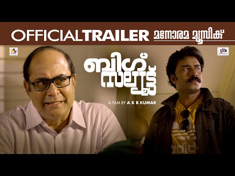 Big Salute Official Trailer | A K B Kumar | Deepu S Nath | GAD Movies International