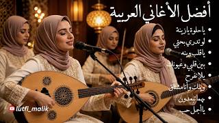 Download lagu Lagu Arab Viral TikTok 2026 Terbaik | Arabic Hits Enak Didengar Saat Santai dan Kerja mp3
