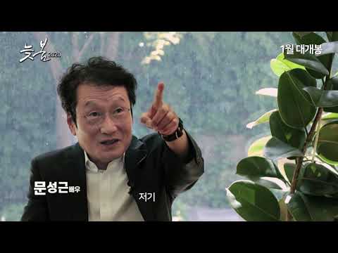 늦봄2020- 예고편