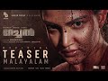 Rachel Official Teaser Malayalam Anandhini Bala Honey Rose Babu Raj Chandu Salimkumar