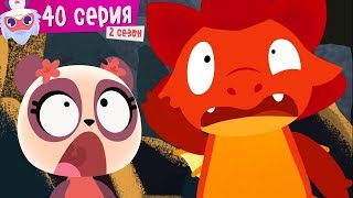 Дракоша Тоша - Ик!