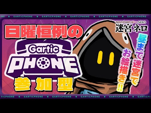 【gartic phone】昼まで迷宮でお絵描き part151