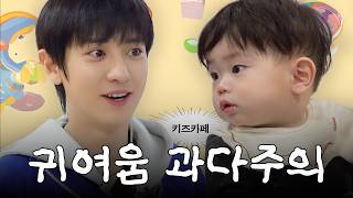 Download lagu Oh, kids~🌸 So cute~ So harmless~ I'm happy working today too~ [ First Time: Kids Cafe Edition ] mp3