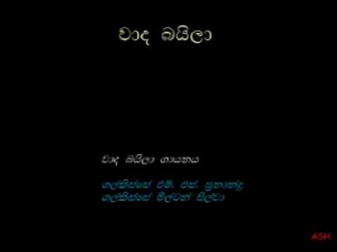 wada baila වාද බයිලා - MS Fernando & Milton Silva