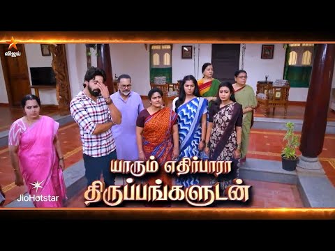 Mahanadhi | 3rd to 5th December 2025 - Promo