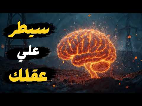 كيف تؤثر أفكارك على حياتك ملخص كتاب لا تصدق كل ما تفكر فيه