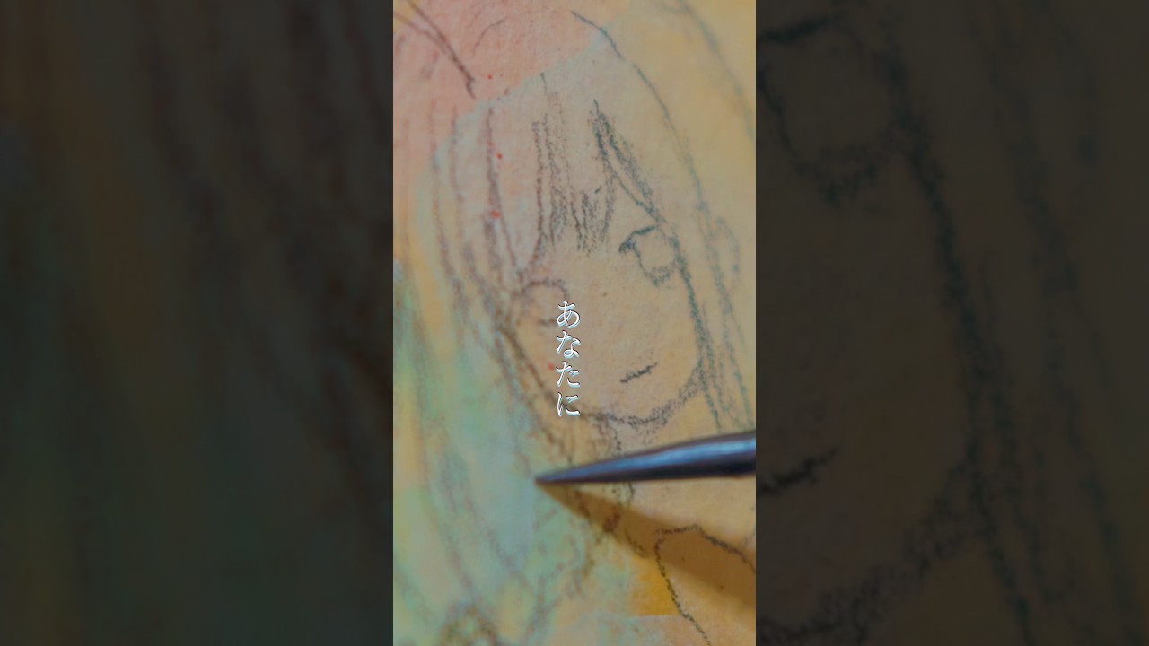 『ありったけの祝福をあなたに』絵ちょっと上手くなった気がする