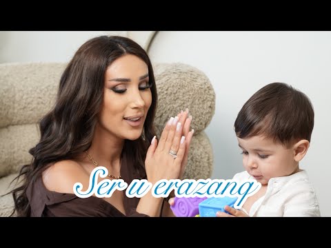 Nare Yeghoyan-  Ser u erazanq