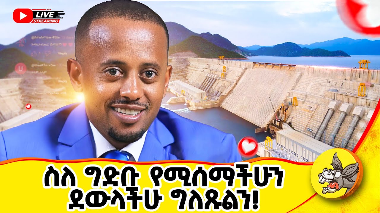 በውጪ ሀገር የምትገኙ የበጎ አድራጎት ማህበራት ጉዳይ አለን!! #habesha #ethiopa #comedian #eshetumeles