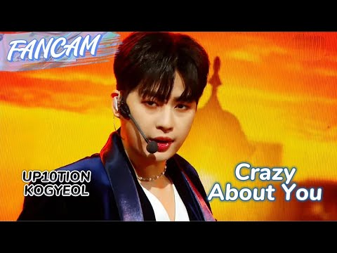 【Crazy About You】 220122 UP10TION KOGYEOL 업텐션 고결 Fancam