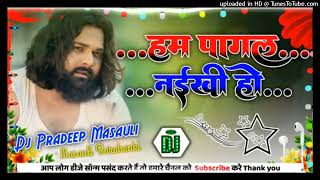 Download lagu ham #pagal naikhi ho #dj remix #samar_singh new sad song dj hard dholki mix dj pradeep masauli mp3 Download lagu ham #pagal naikhi ho #dj remix #samar_singh new sad song dj hard dholki mix dj pradeep masauli mp3