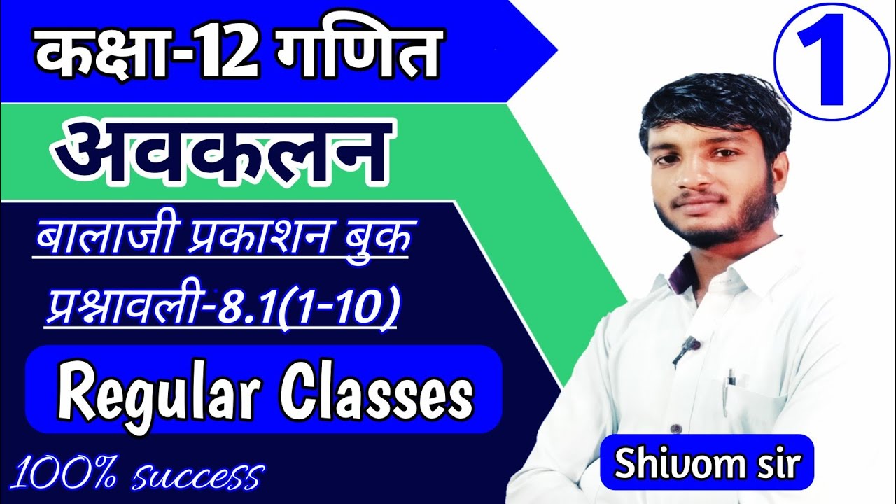 Watch video differentiation Class 12 upboard new syllabous 2023/in hindi/exercise 8.1balaji publication book Now differentiation Class 12 upboard new syllabous 2023/in hindi/exercise 8.1balaji publication book