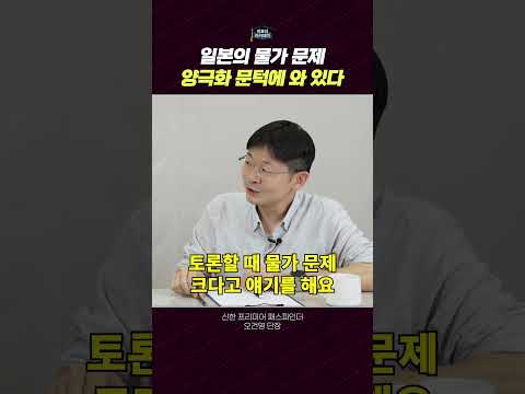 일본의 정치와 경제: 기시다 총리의 도전과 성과