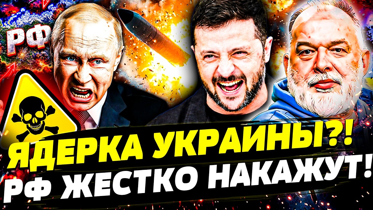 🚀 ПУТИН ЭТОГО ТОЧНО НЕ ЖДЁТ! НОВАЯ ЯДЕРНАЯ БОМБА! ВОТ КАК ЗАКОНЧИТСЯ ВОЙНА В 
