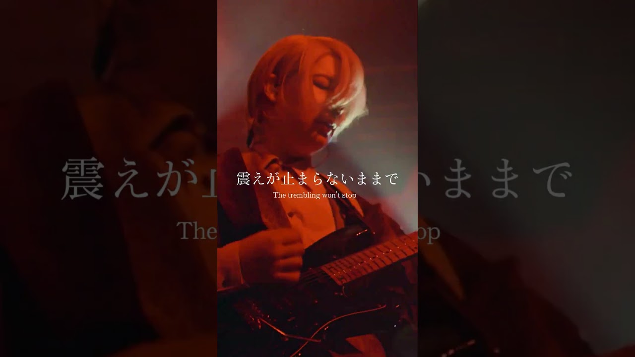 芝居の終焉/Dios #dios #LIVE