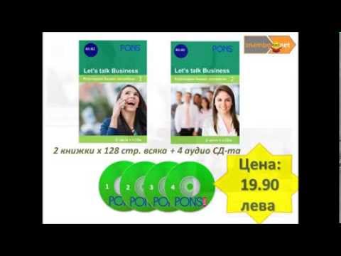 Pons let's talk Business