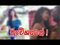 Sri Lanka Leek Vedio Sinhala Sex Accident First