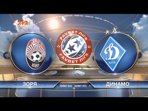 ЧУ 2019/2020. УПЛ - Заря - Динамо - 1:3