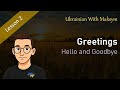 Learn Ukrainian 2 Greetings Вітання