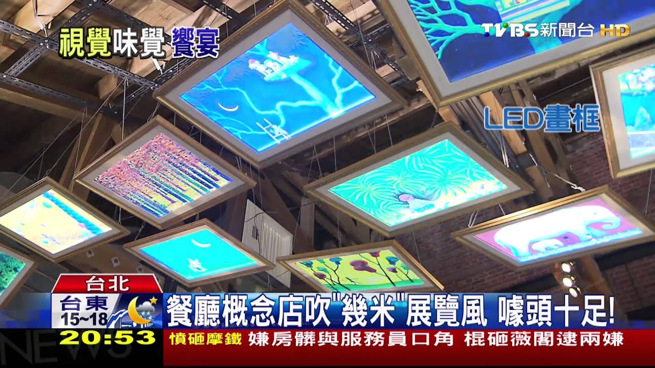 餐廳概念店吹「幾米」展覽風 噱頭十足!