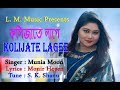 Bangla Music Vidio Kolijate Lage By Munia Moon 2019