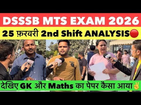 DSSSB MTS 2nd Shift review 25 Feb 2026 | Dsssb mts  today analysis | dsssb mts review 2026
