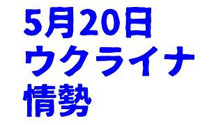 21:00～『ウ軍前線の主導権握る』ウクライナ軍が各地で奪還🚨ロシア最大の核演習で威嚇も前線は逆風！【ウクライナ戦況Live】ロシア後方今日も燃える