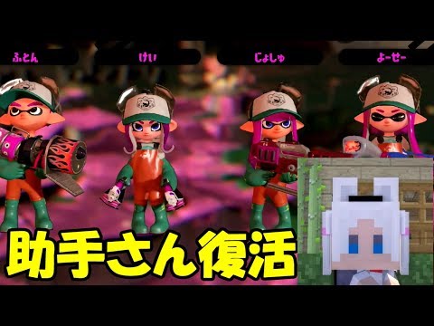 ゆっくりスプラトゥーン2 サーモンラン編５９【ゆっくり実況】