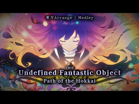 [東方Arrange | Medley] Th12 ~ Undefined Fantastic Object - 「Path of the Hokkai」