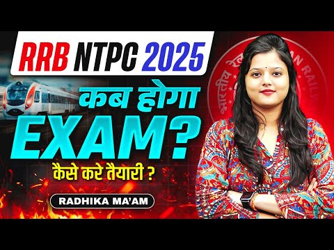 When will the RRB NTPC 2025 exam be held? RRB NTPC Exam Date 2025 | RRB NTPC New Vacancy 2025 | R...