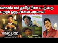 This Remake Will Leave You In Tears Kasturi Nivasa Vs Avandhan Manithan Explained