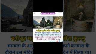 Temple video