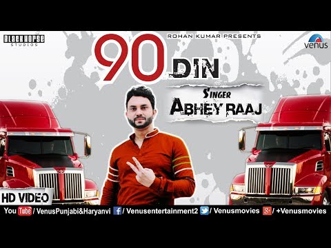 90 Din — watch video