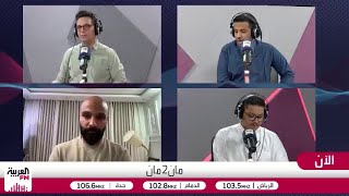 الأربش: تشيلسي خذل الجميع هذا الموسم رغم تتويجه بكأس العالم للأندية وخسارته ?