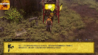 [PS4][HtS2] How to Survive 2 マルコのゾンビアイランド２実況 ~ コバックさんとご対面の巻 ~