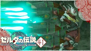 【ゼルダの伝説TotK】さよならコーガ様＃41【ティアーズオブザキングダム攻略】