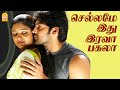Chellame Idhu Video Song செல்லமே இது இரவா பகலா Kalabha Kadhalan 