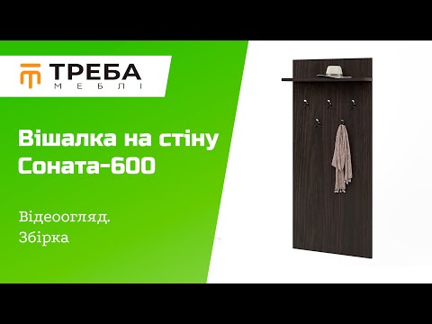 Вешалка на стену для прихожей 60х130 см настенная вешалка для верхней одежды с полкой дуб сонома - фото 1 - id-p2561596809