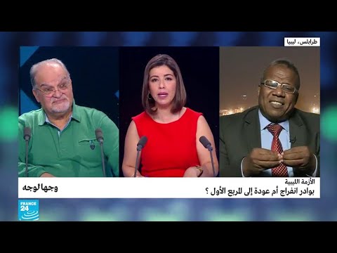 الأزمة الليبية بوادر انفراج أم عودة إلى المربع الأول؟