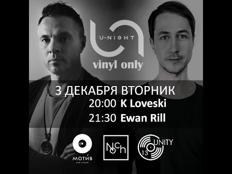 Ewan Rill - U-Night (Vinyl Only) 03.12.2019