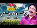 Beqadre Lae Mukhe Shahid Ali Babar Official Music Video Arif Enterprises