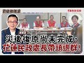 聯播