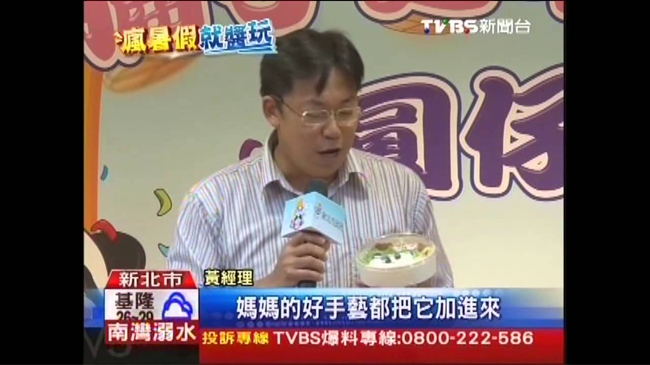 圓仔1歲生日趴 吃貓熊便當放天燈