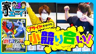 家ェ～イ！ vol.5  